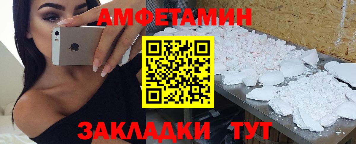 АМФЕТАМИН 97%  Amphetamine  Камень-на-Оби  Вход с VPN  Амфетамин 