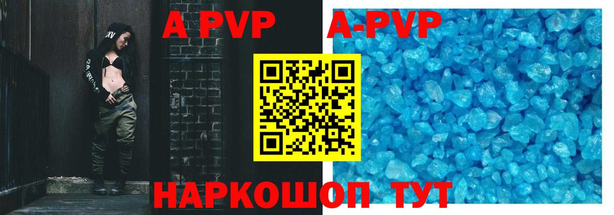 A-PVP СК  Вход с VPN  Камень-на-Оби  Alfa_PVP  Alpha-PVP Соль 
