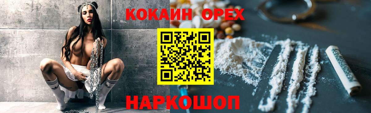 Cocaine Колумбийский  Вход с VPN  Кокаин VHQ  Камень-на-Оби 