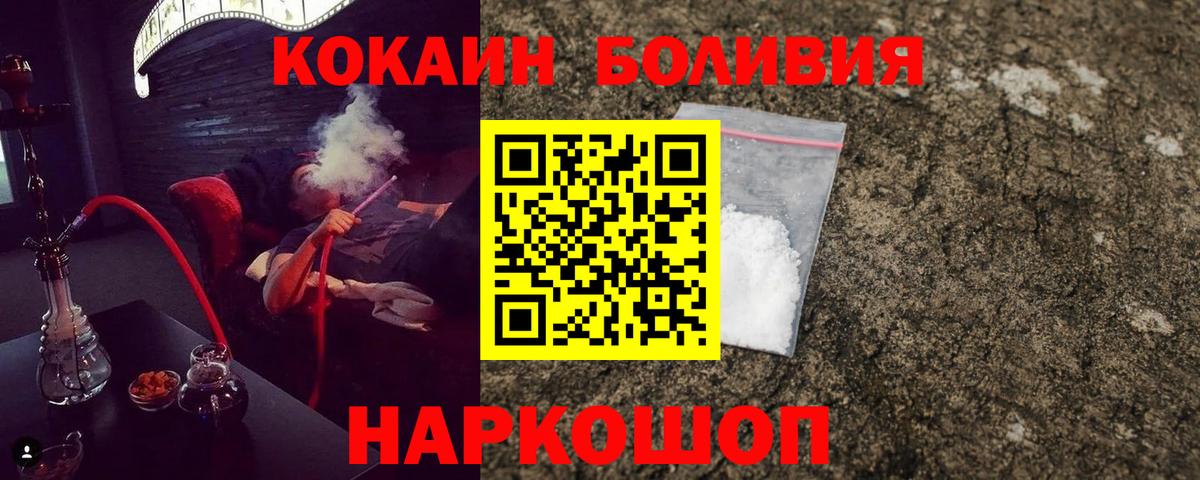 КОКАИН Перу Камень-на-Оби