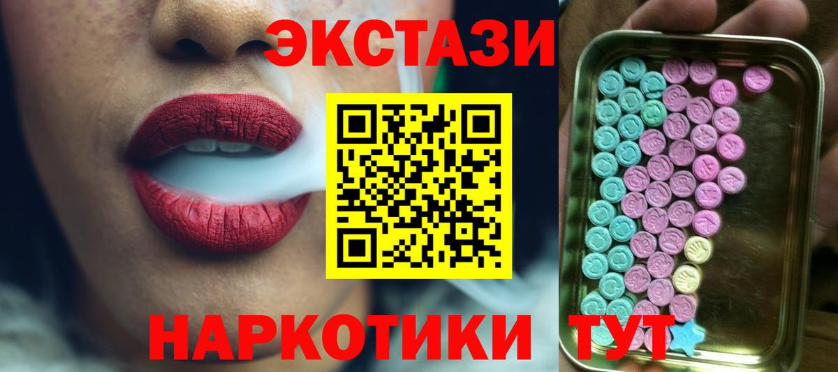 Ecstasy диски Камень-на-Оби