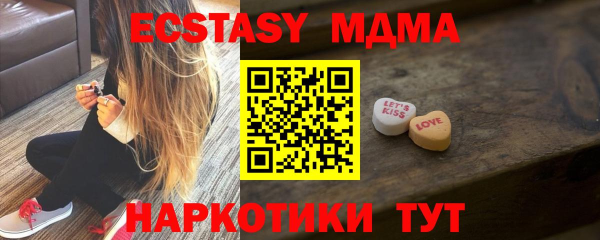 Ecstasy mix  ЭКСТАЗИ  Камень-на-Оби  Вход с VPN 