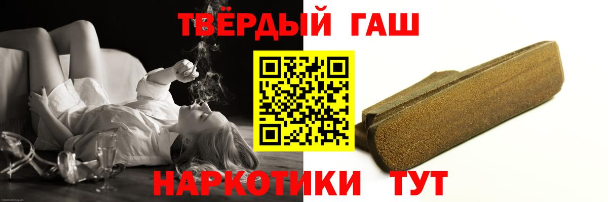ГАШИШ Изолятор  ГАШ Premium  Камень-на-Оби  Вход с VPN 