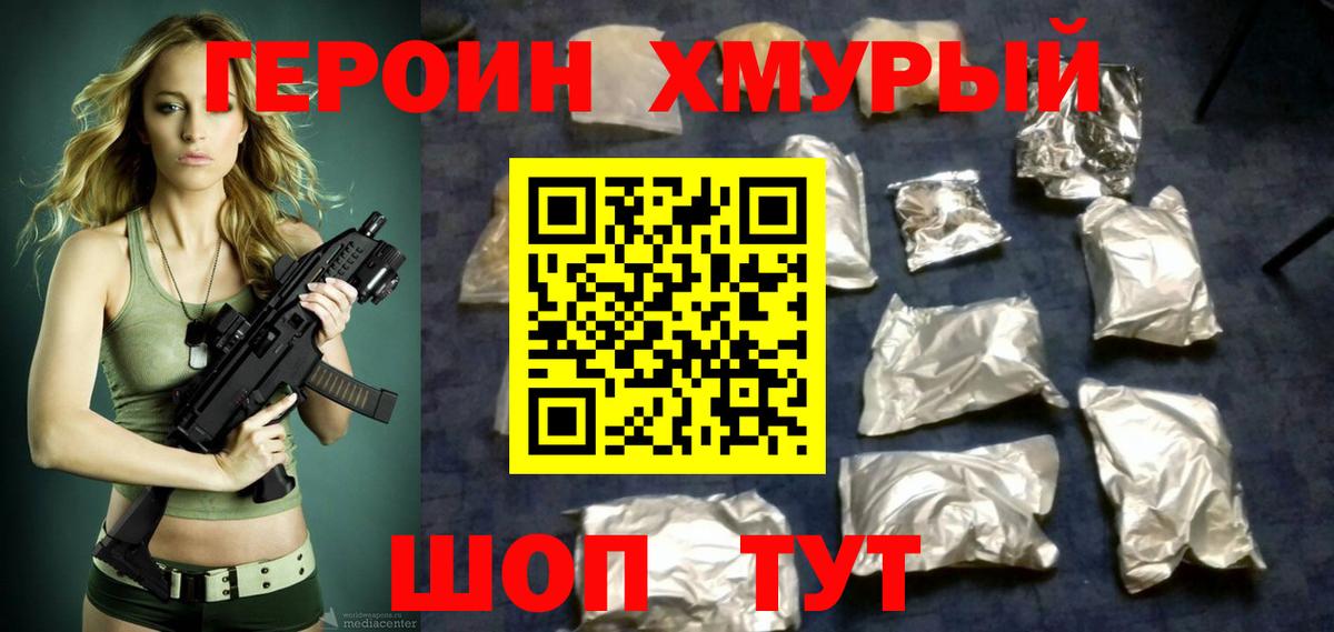 Героин Афган  Вход с VPN  Камень-на-Оби 