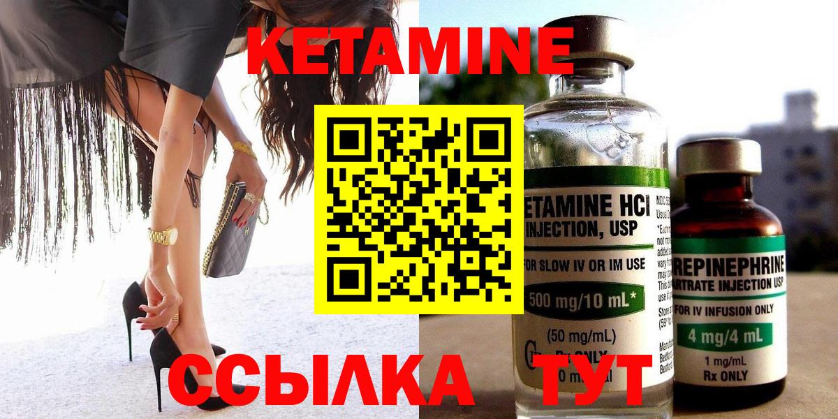Камень-на-Оби  Кетамин ketamine  Вход с VPN  КЕТАМИН ketamine 