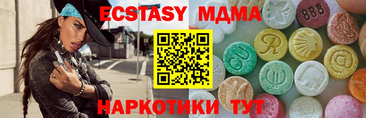 Камень-на-Оби  MDMA молли  Вход с VPN 
