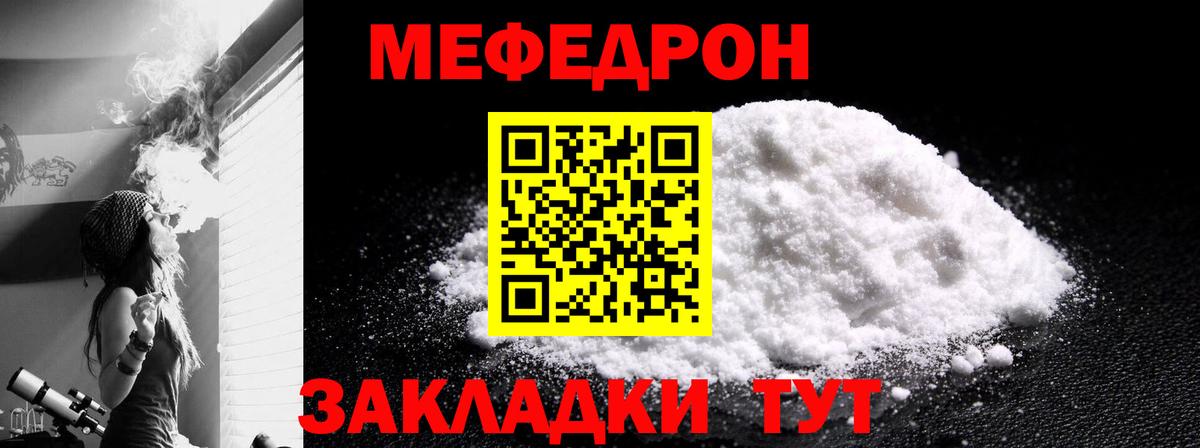 МЯУ-МЯУ  МЕФ  Камень-на-Оби  Меф мяу мяу  Вход с VPN  Меф мука 