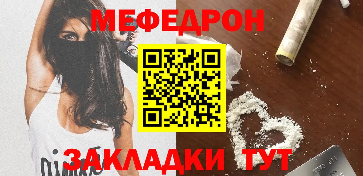 Меф мяу мяу кристаллы Камень-на-Оби