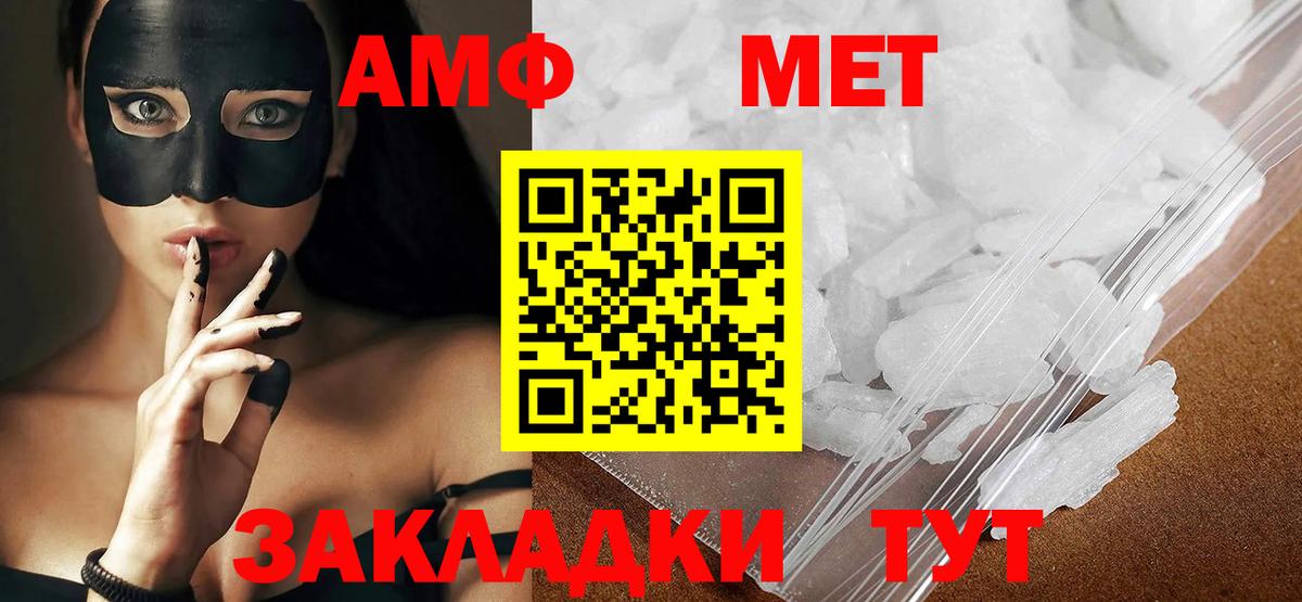 МЕТАМФЕТАМИН пудра  Первитин  Камень-на-Оби  Вход с VPN 