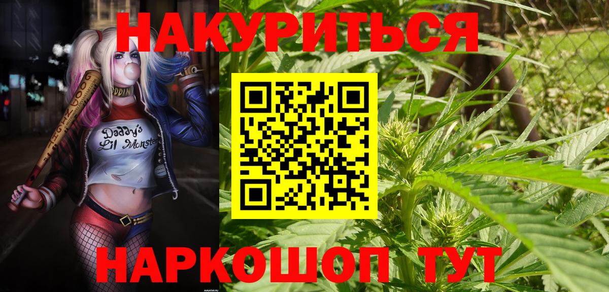 Конопля сатива  Канабис гибрид  Канабис SATIVA & INDICA  Камень-на-Оби  Вход с VPN  Марихуана Ganja 
